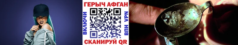 Купить Ивантеевка Героин герыч