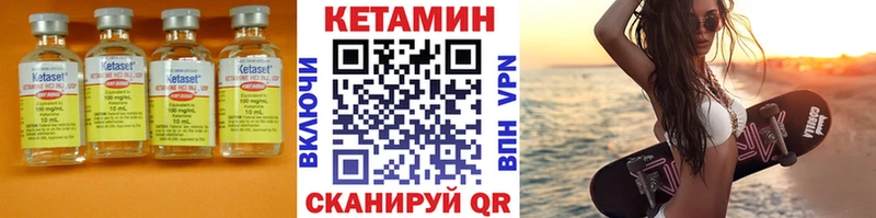 Купить где  Ивантеевка  КЕТАМИН VHQ 