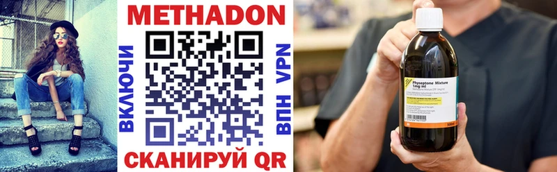 Метадон methadone  Купить закладки  Ивантеевка 