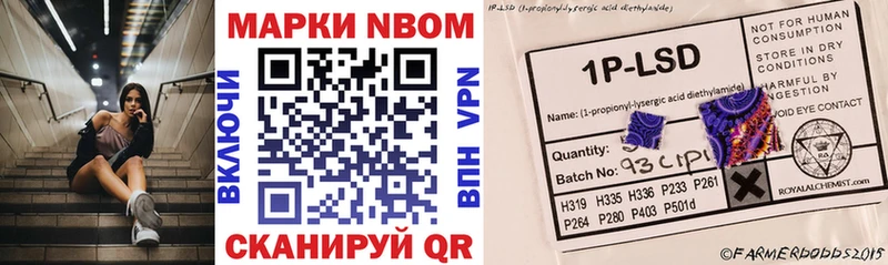 Купить  Ивантеевка  Марки NBOMe 1,5мг 